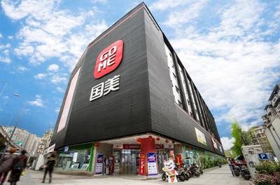 租賃交易塵埃落定，國(guó)美城市展廳規(guī)劃開(kāi)啟零售新篇章